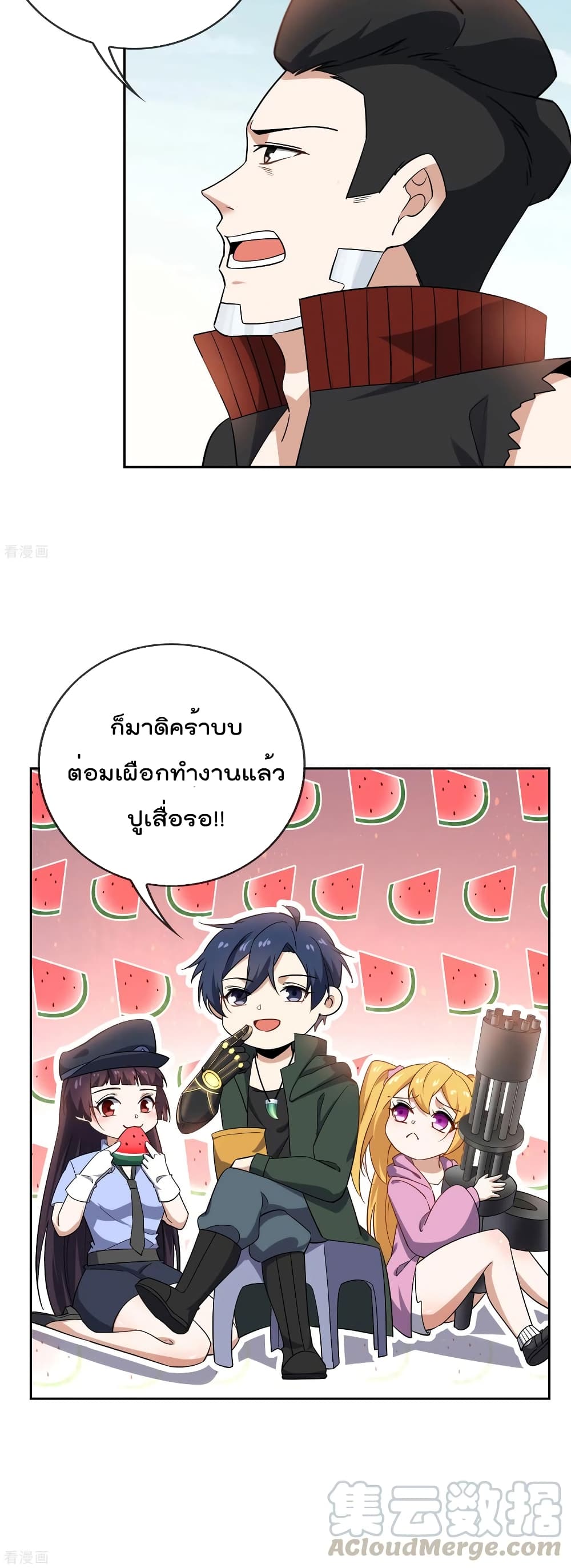 My Eschatological Lady แขนขวาที่รัก 78-78