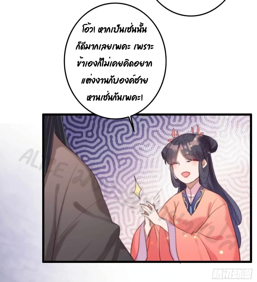 The Story of The Scumbag Abuse by The Agent Queen 19-19