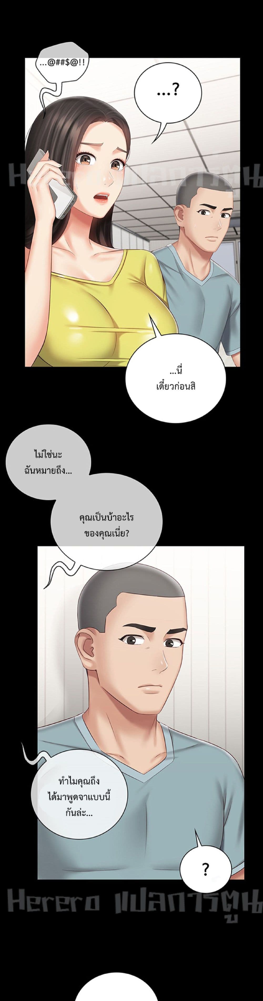 Sister's Duty 62-62