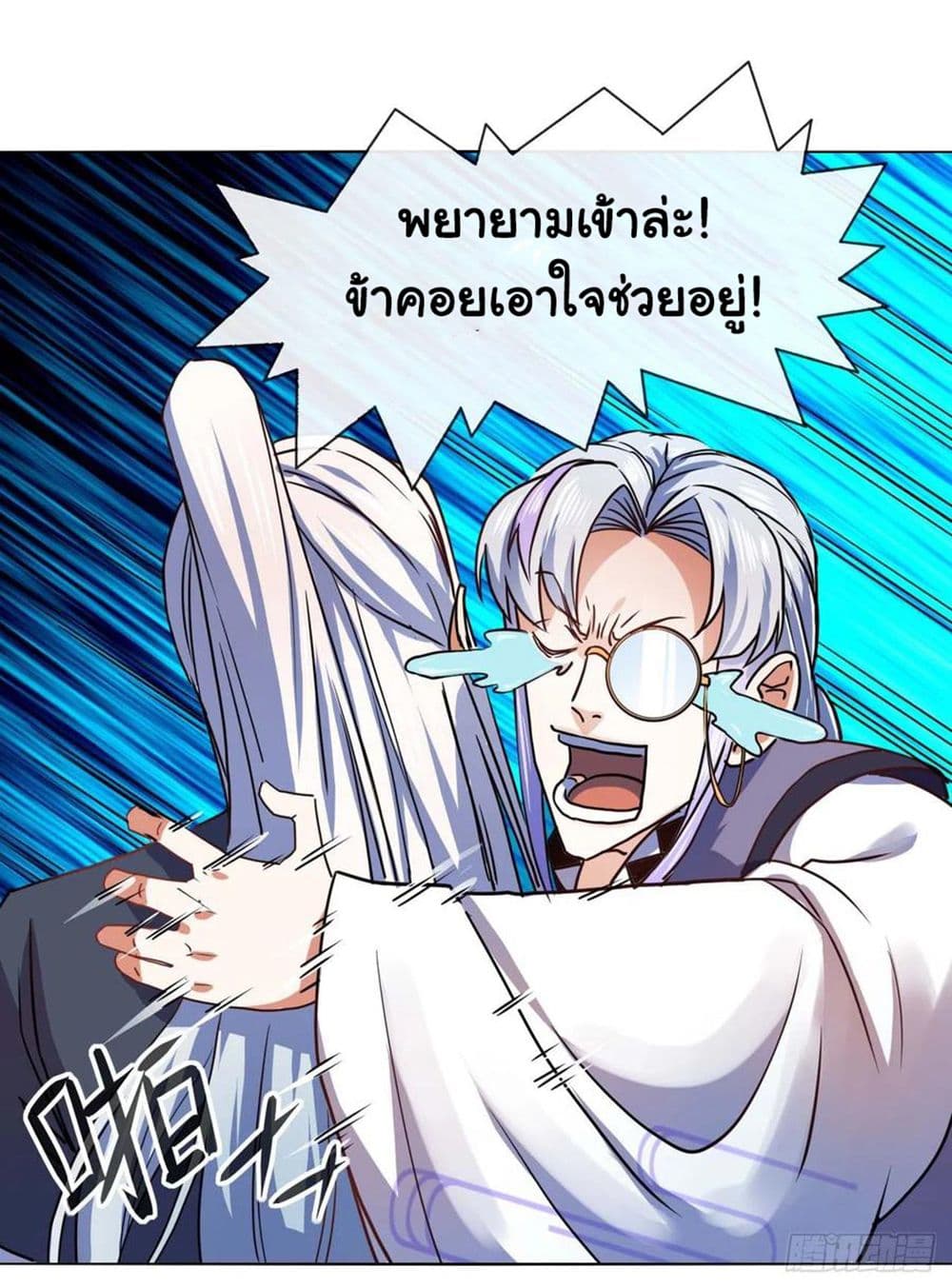 The Cultivators Immortal Is My Sister อยู่ดีๆผมก็มีพี่สาวสุดเทพ 140-140