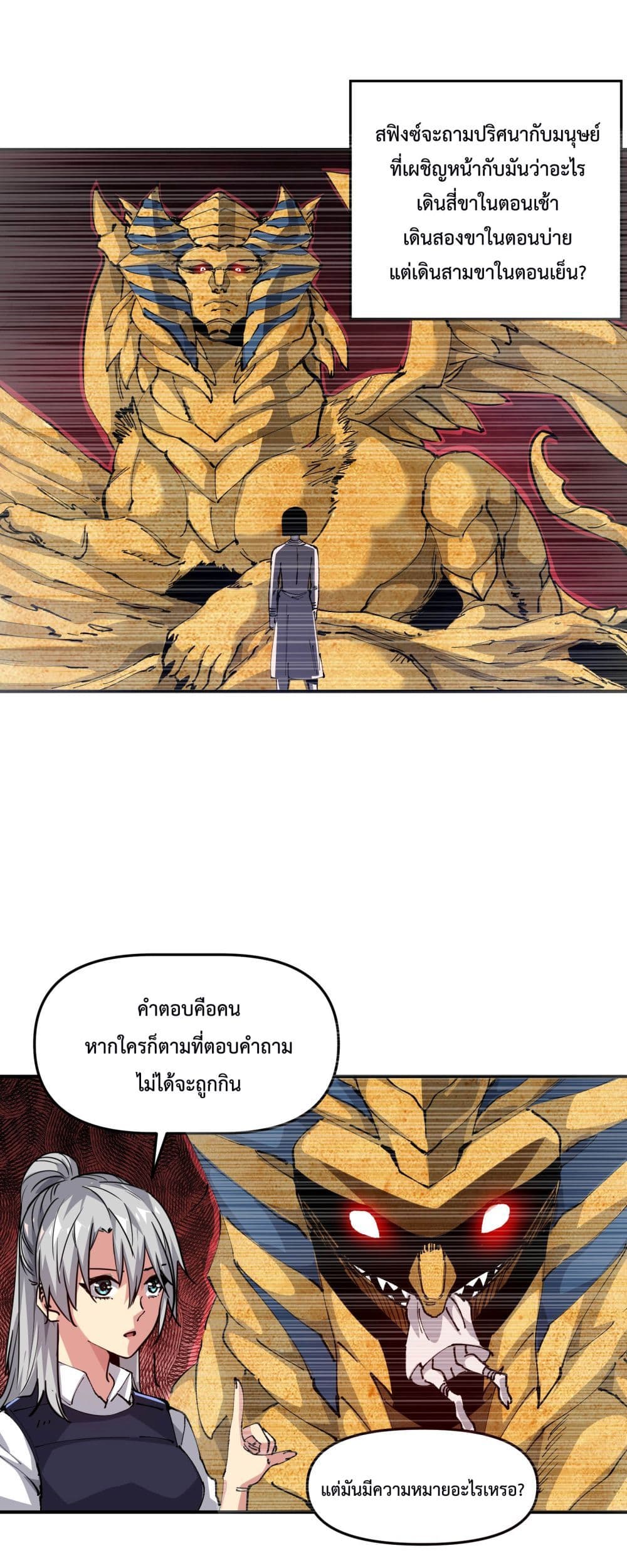 The Evolution 5-5