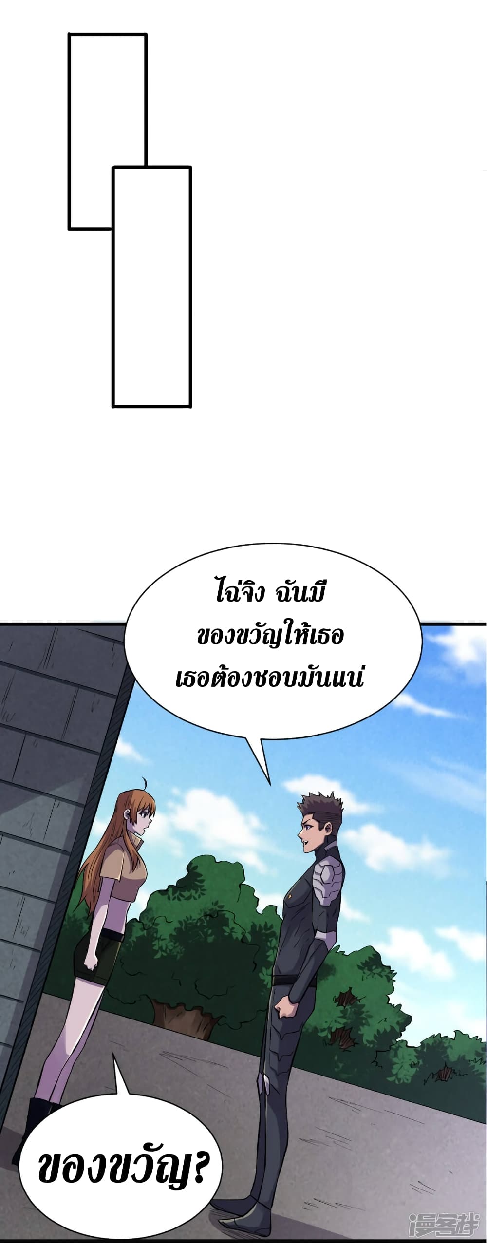 The Last Hero 66-66