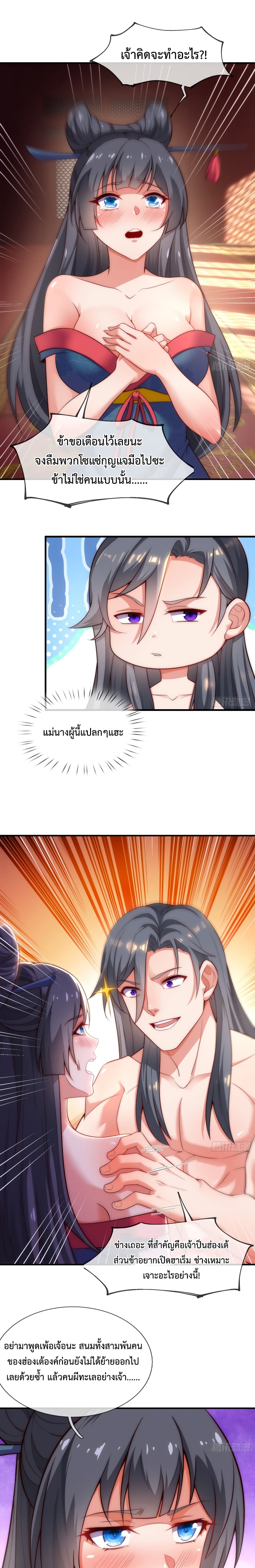 Become A Master Not Too Long But Got Summon Suddenly 2-2