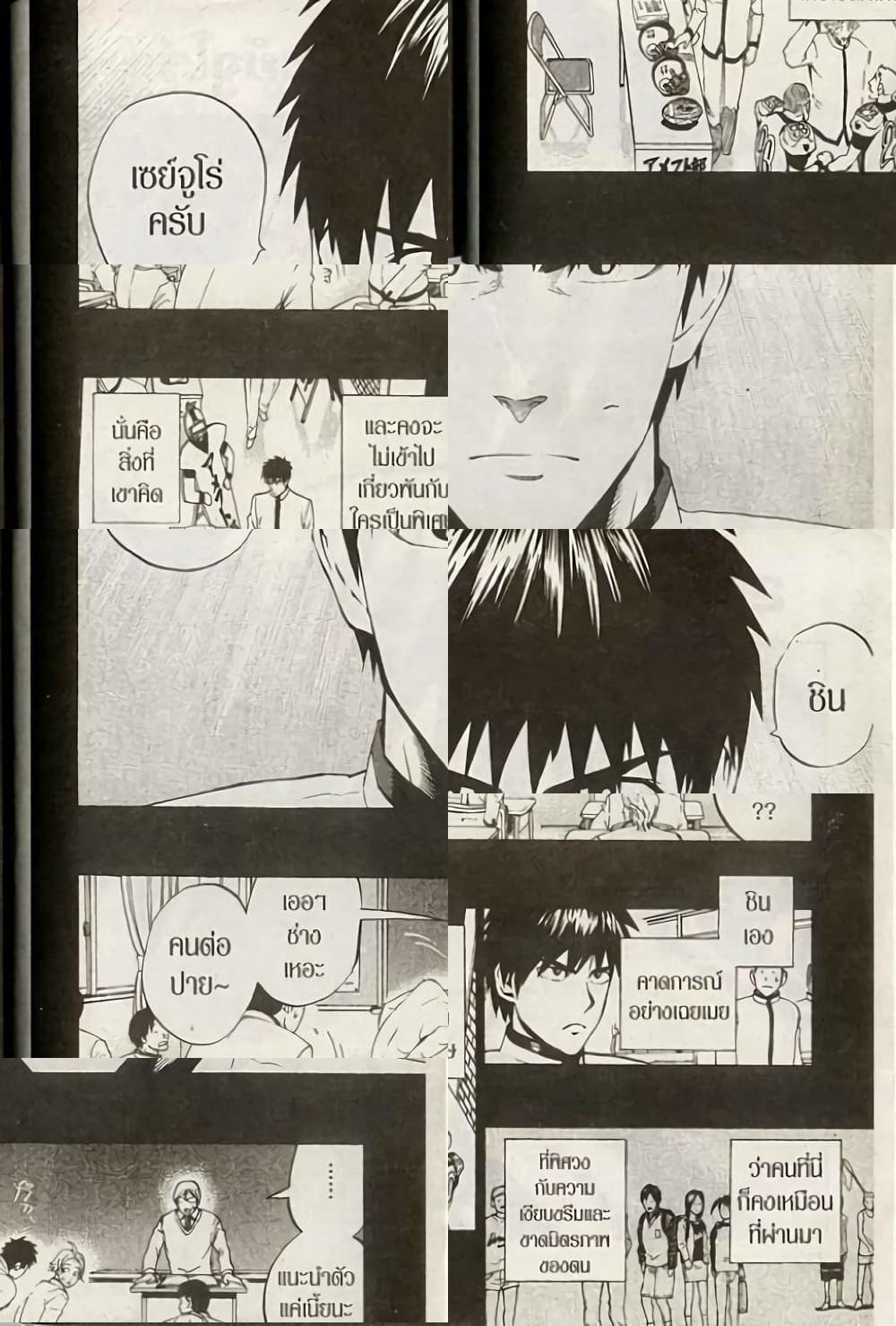 Eyeshield 21 - 218 - 2