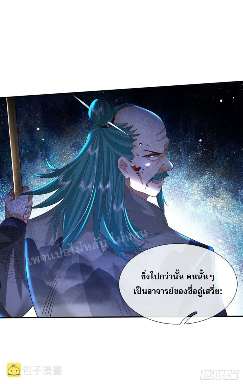 Royal God of War, Rising Dragon ราชันย์เทพยุทธ์มังกรผงาดฟ้า 170-170