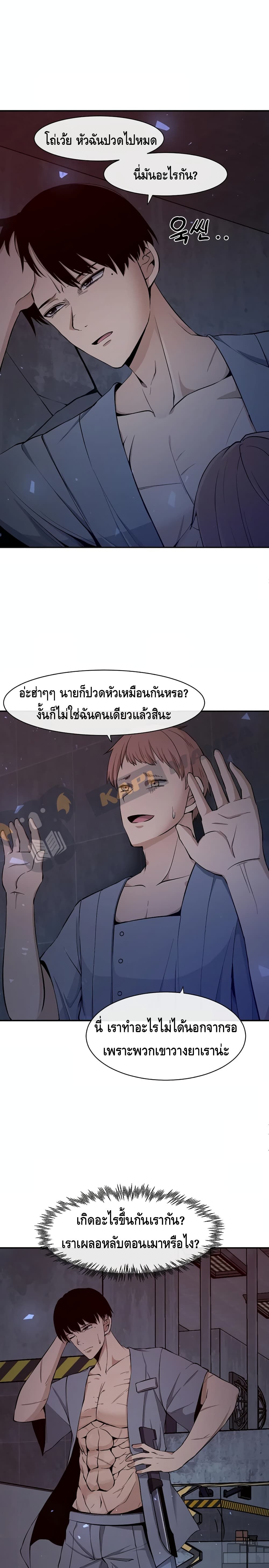 The Teacher of Perishable Villains 1-1