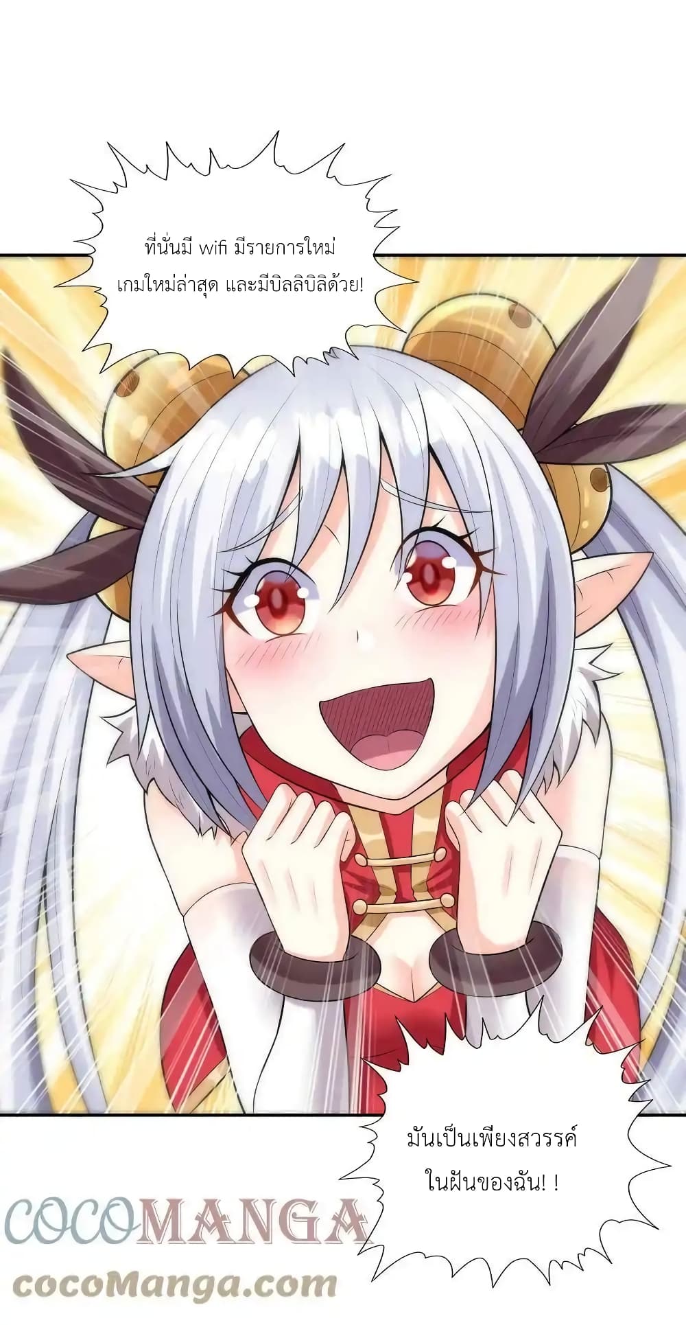 My Harem Is Entirely Female Demon Villains 14-14