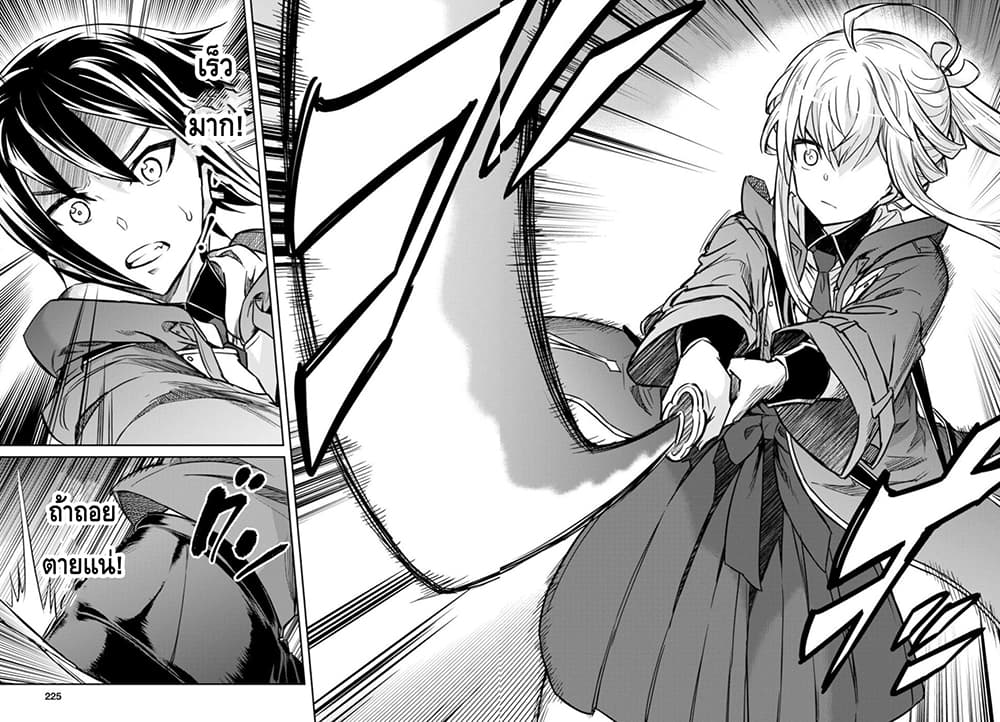Nanatsu no Maken ga Shihai suru 3-3