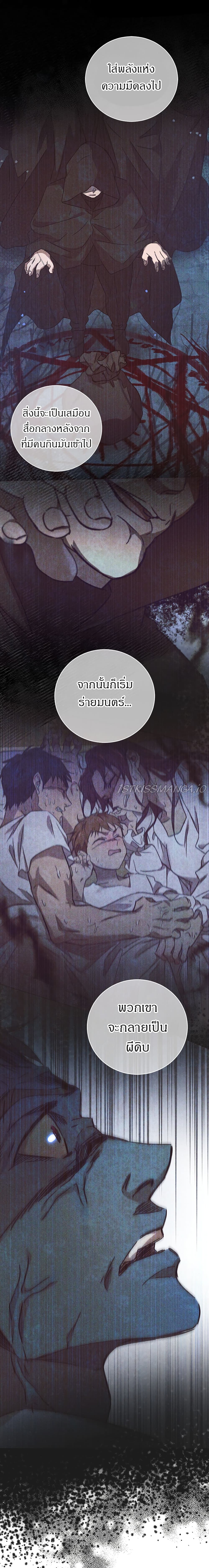 The Demonic Contract 59-ตอนจบ SS1