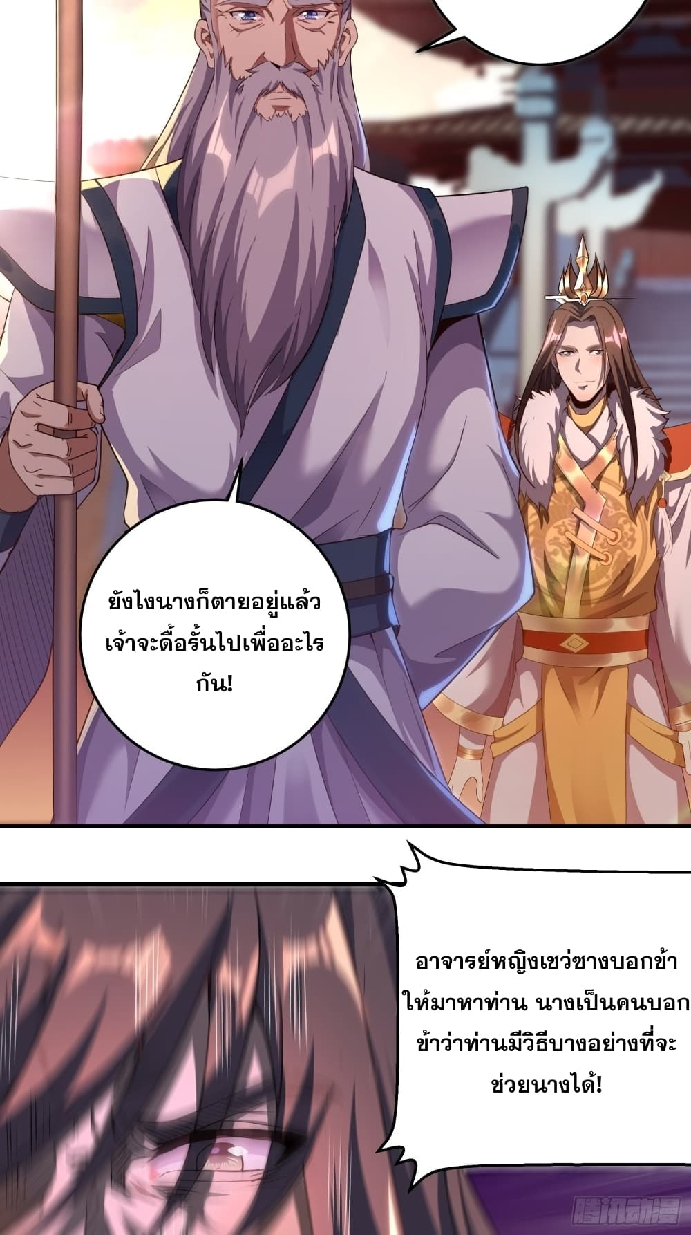 I Am Not Son Of Doom 2-2
