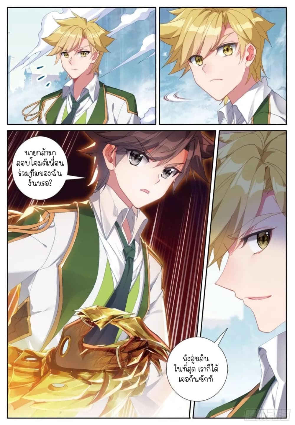 Douluo Dalu 3: The Legend of the Dragon King 239-ความแข็งแกร่งที่แท้จริง