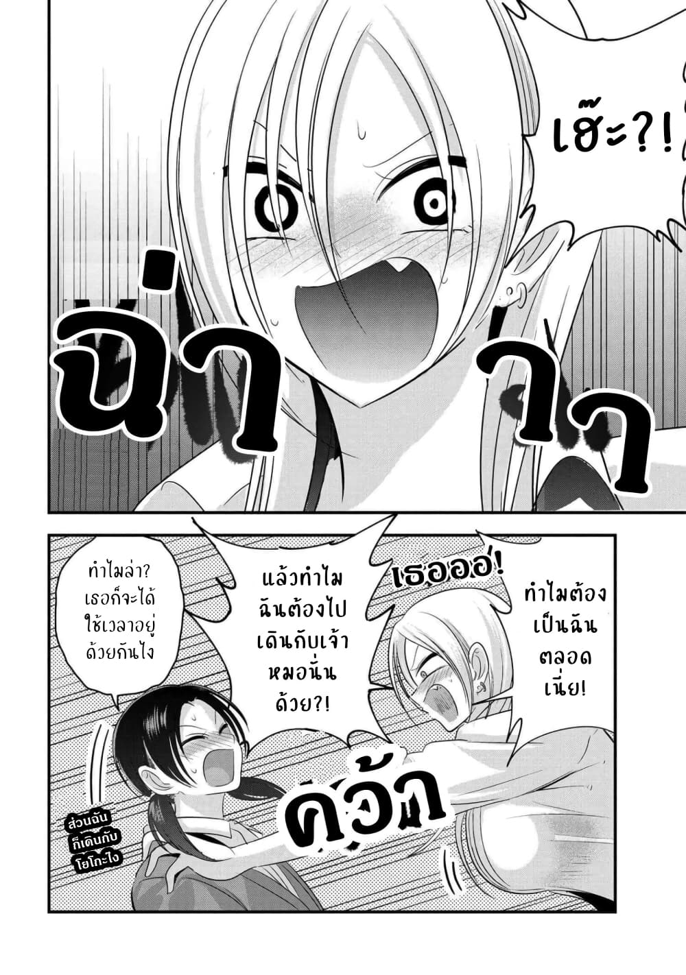 Kaette kudasai! Akutsu-san กลับบ้านเถอะครับ, คุณอาคัตสึ! 123-123