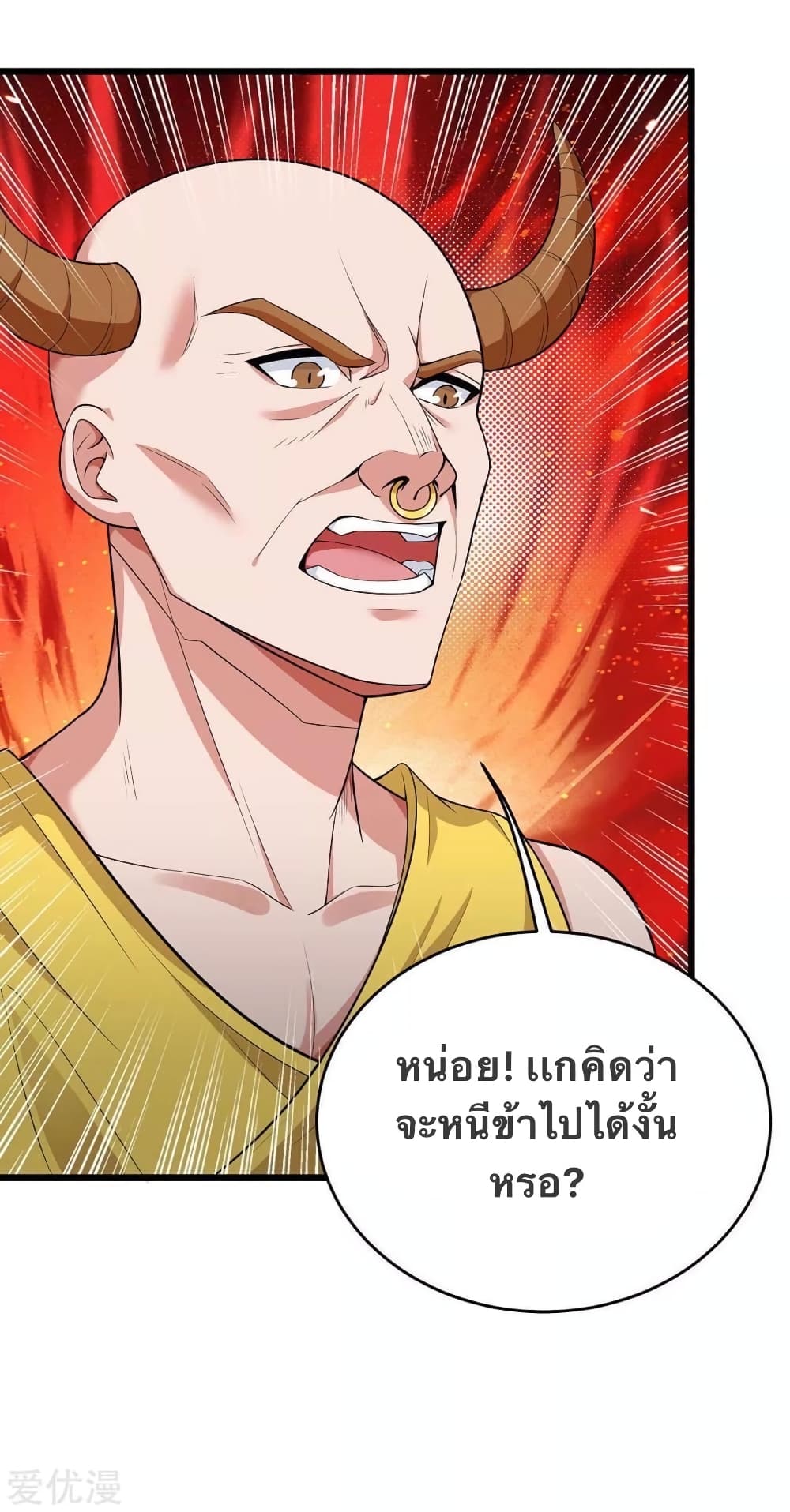 Strongest Leveling 144-144
