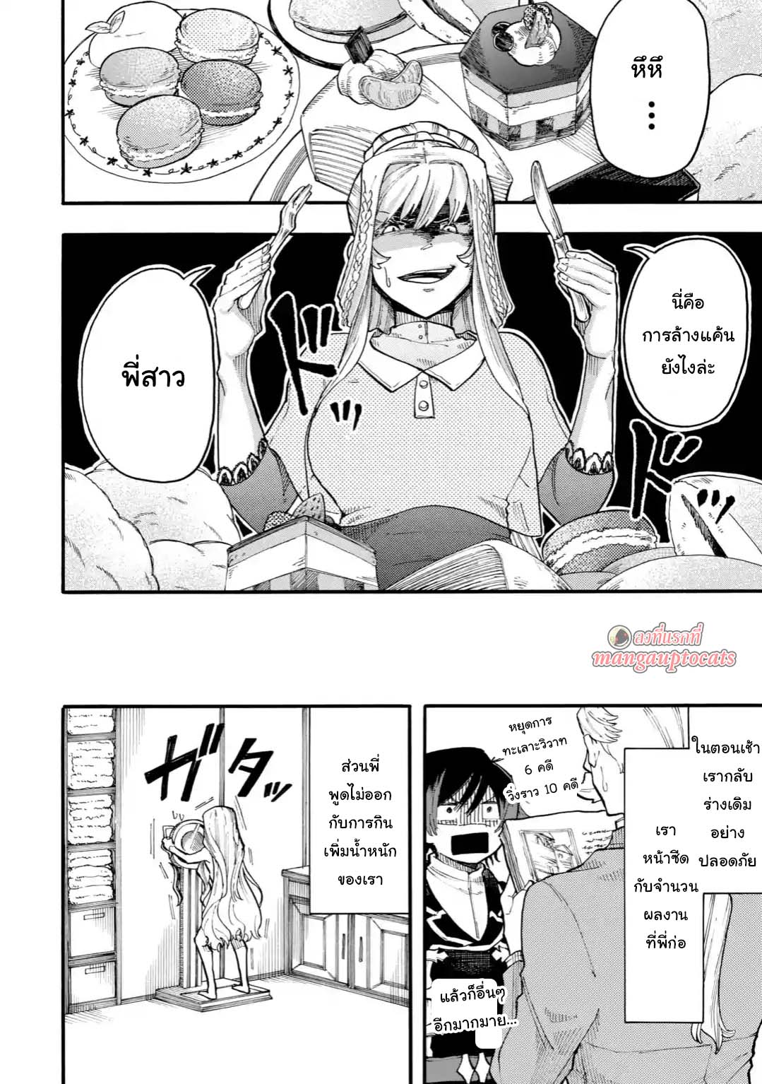 Ore wa Mada, Honki o Dashite Inai 26.2-26.2