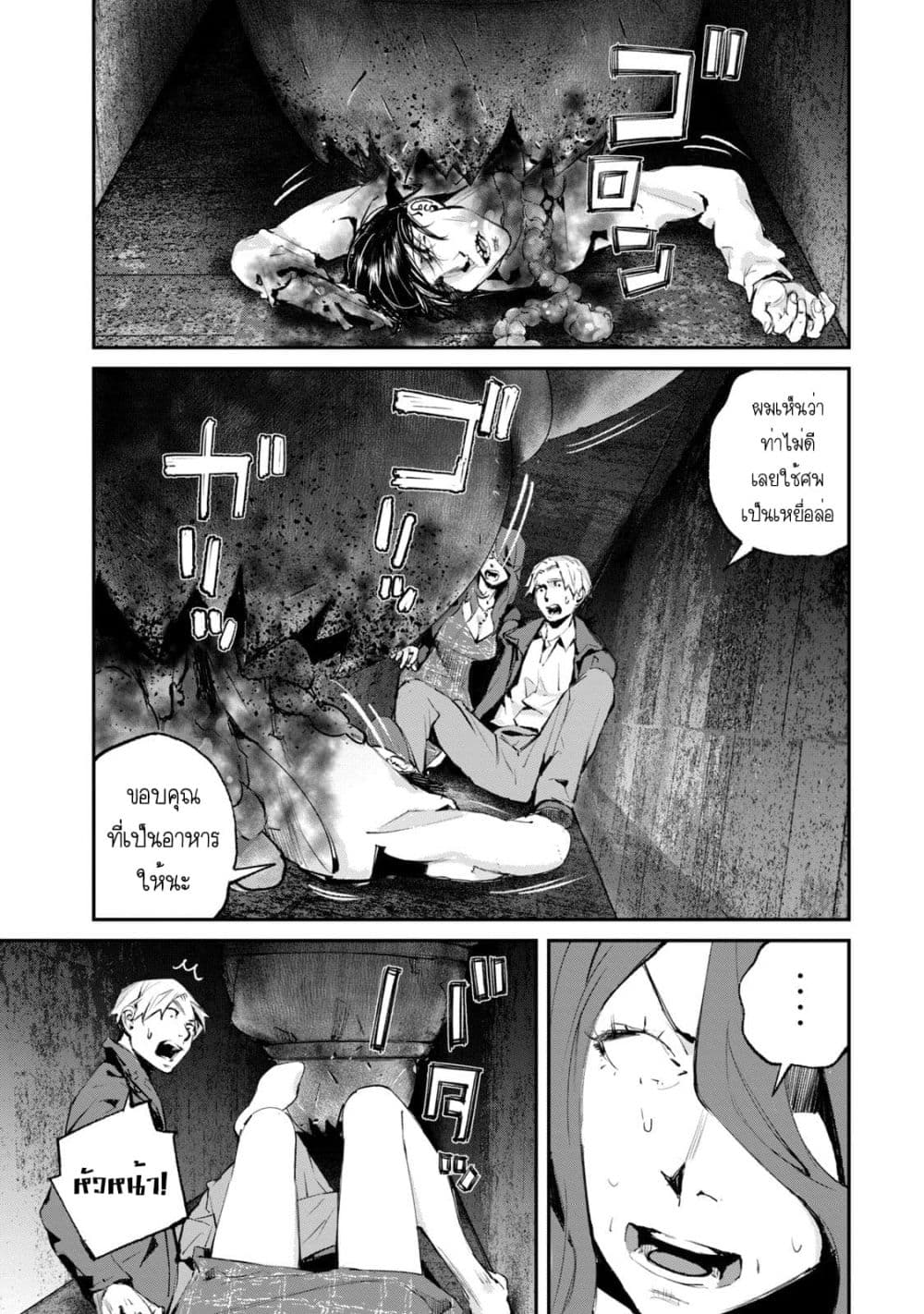 Gajuu: The Beast 15-15