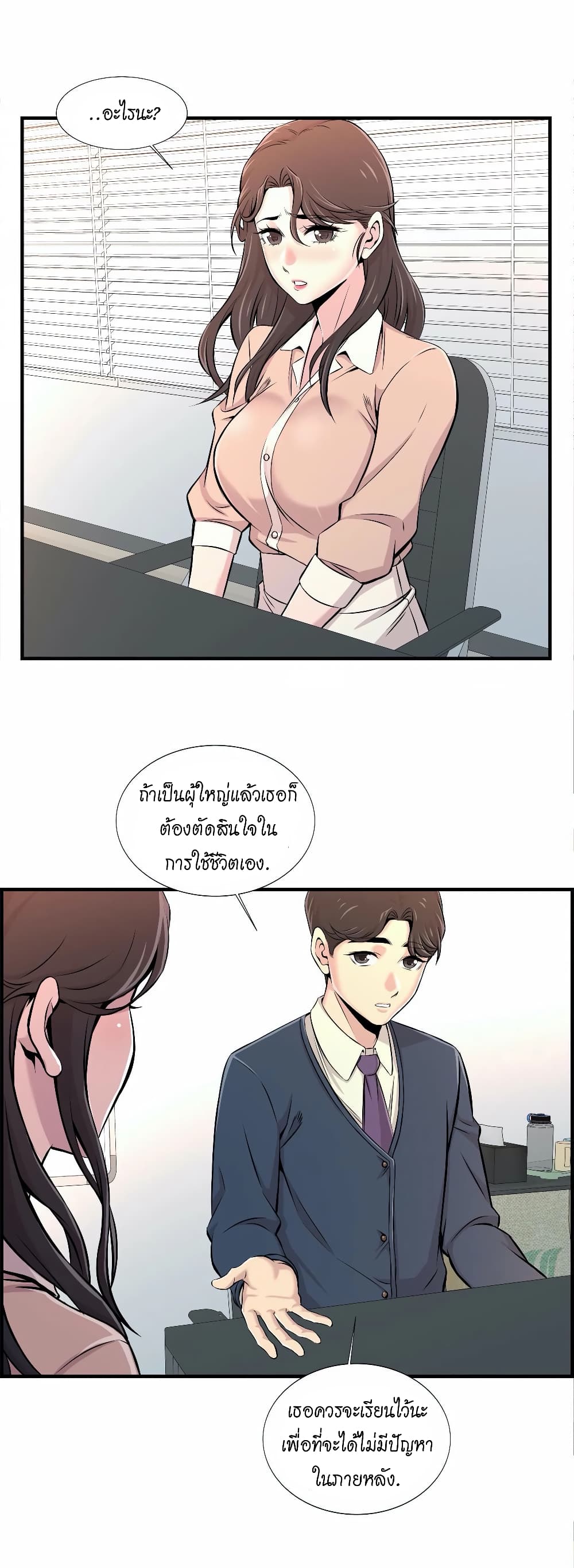 Daechidong Romance 14-14