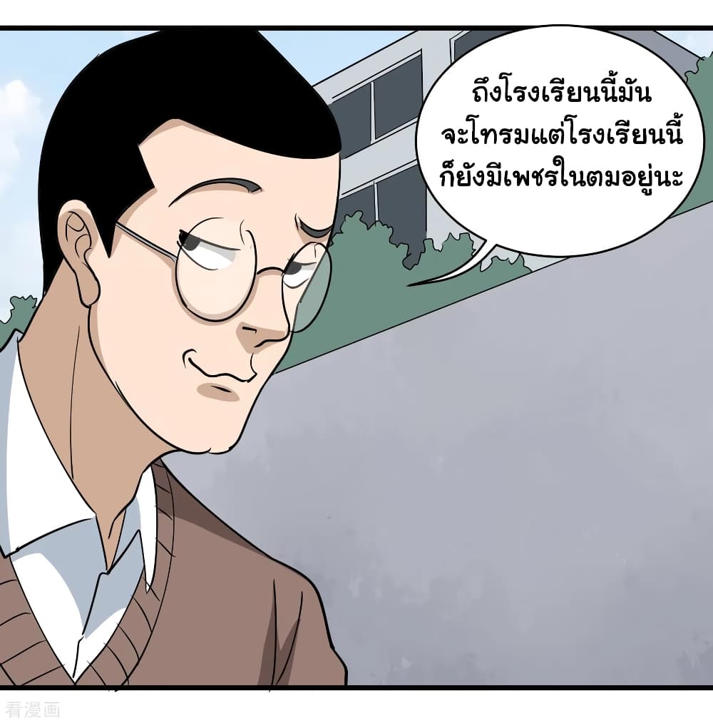 School Flower Master ระบบเรียนพาเซียนเรื่องรัก 79-79