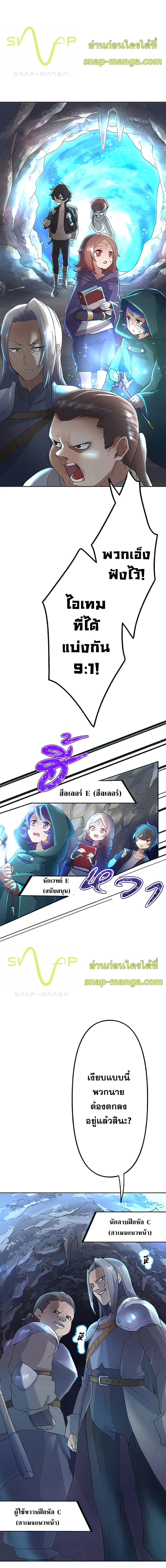 I Became an S-Rank Hunter with the Demon Lord App 2-2