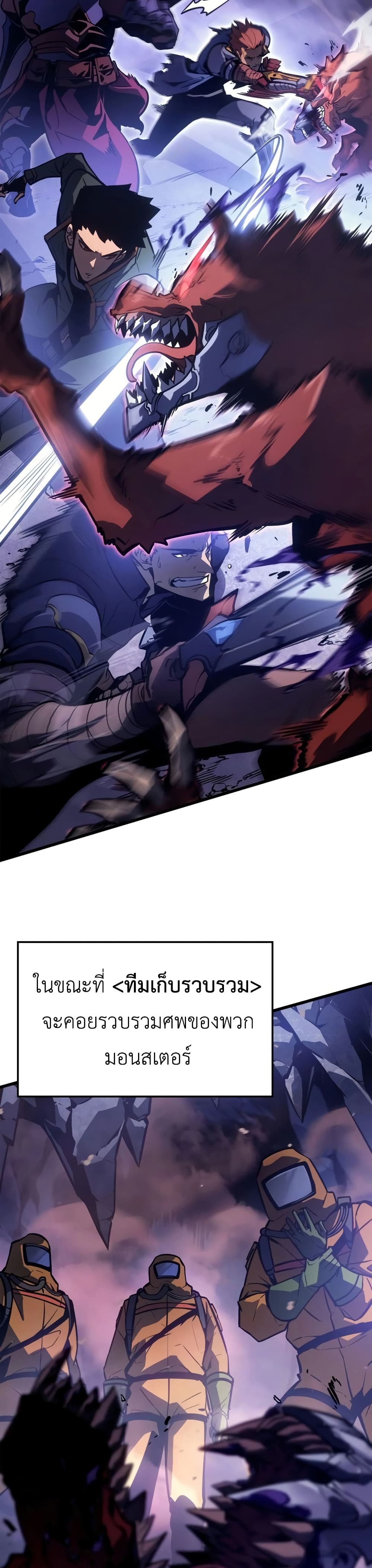 Solo Leveling : Ragnarok 6-6