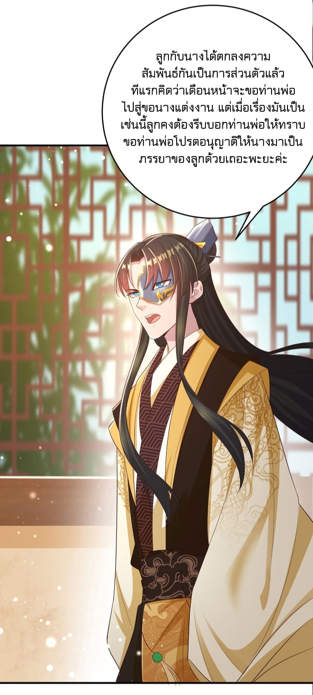 Feng Yuxie King เฟิงหยูราชันย์จอมชั่วร้าย 47-47