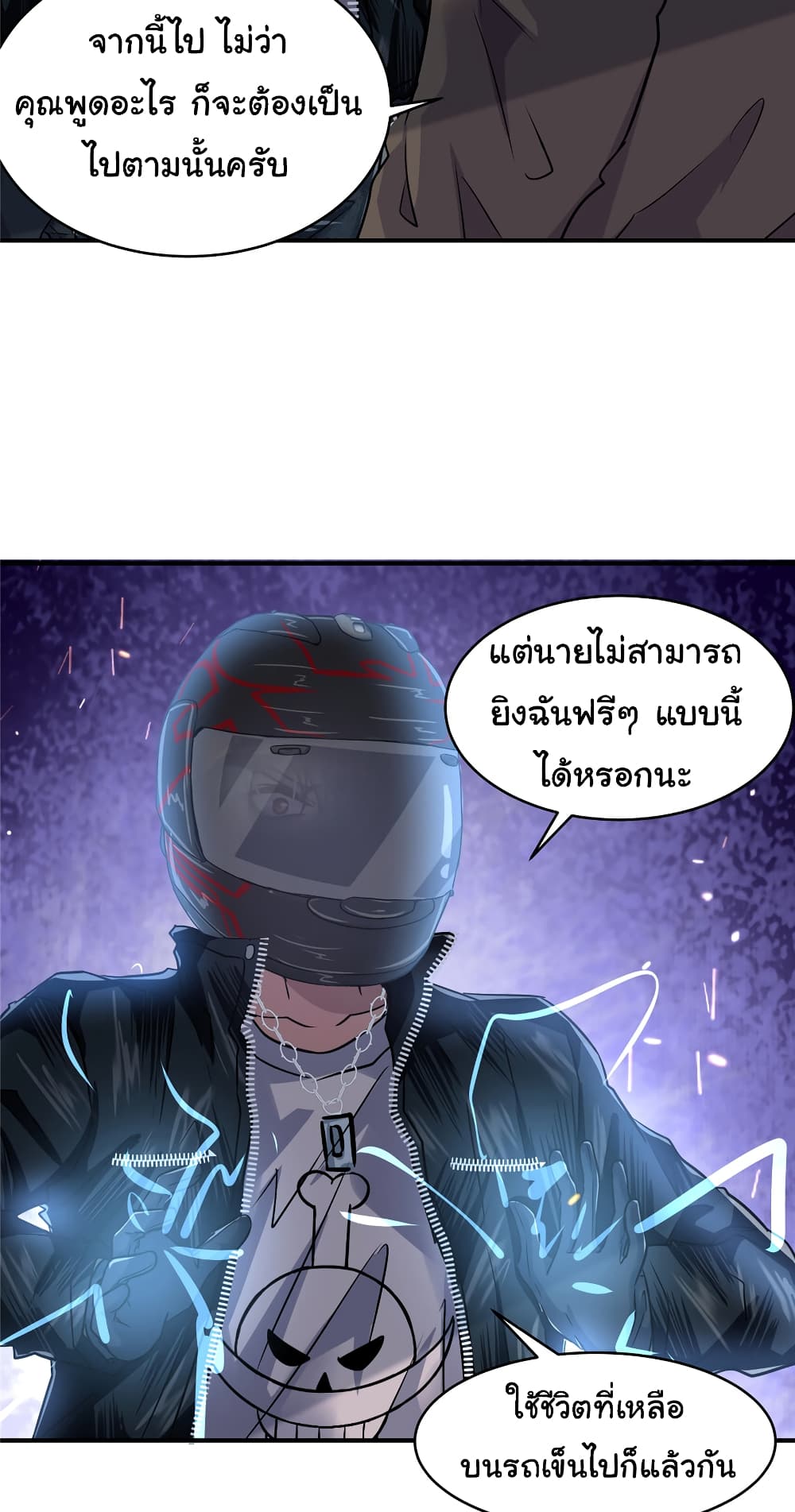 Live Steadily, Don’t Wave 51-51