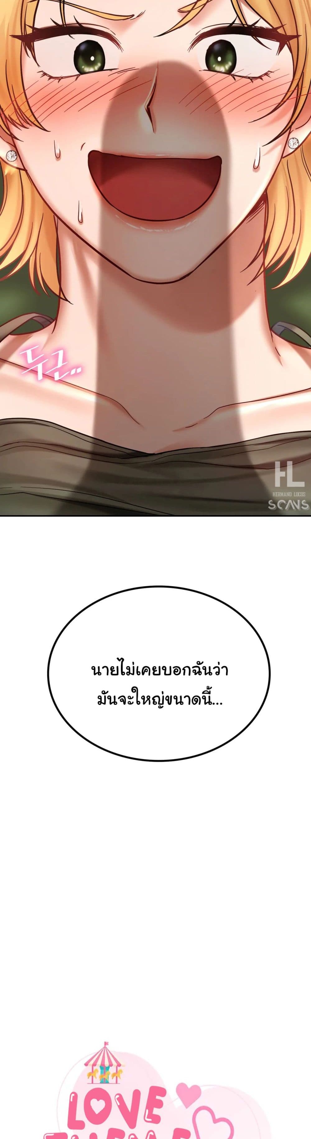 Love Theme Park 6-6