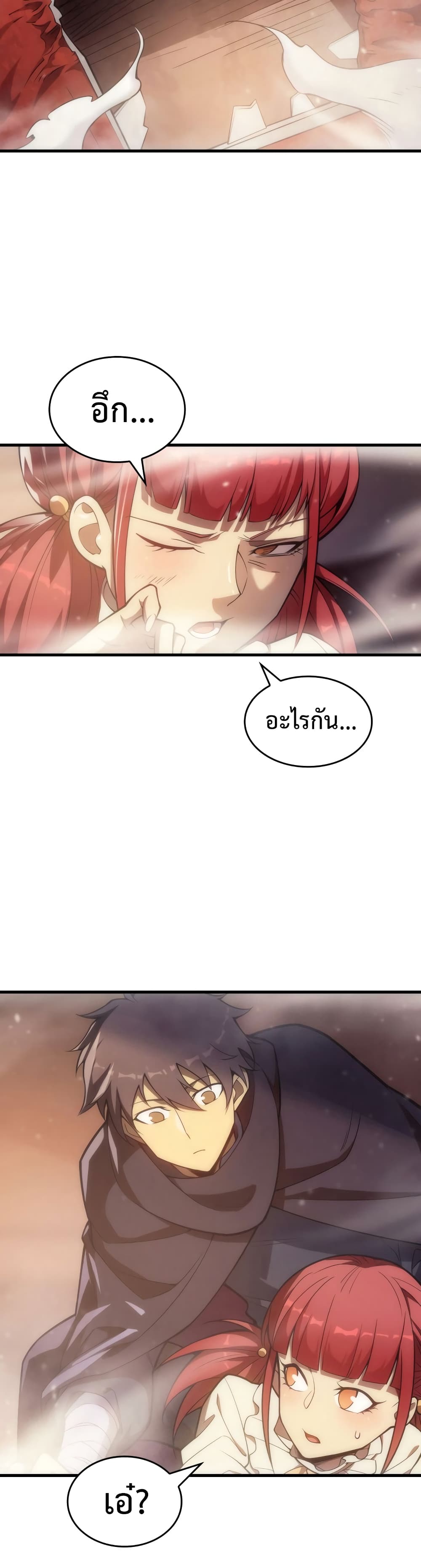My Civil Servant Life Reborn in the Strange World เกิดใหม่มาเป็นราชการในต่างโลก 8-8