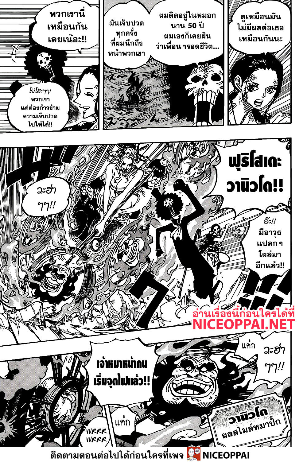 One Piece 1020-โรบิน VS แบล็คมาเรีย