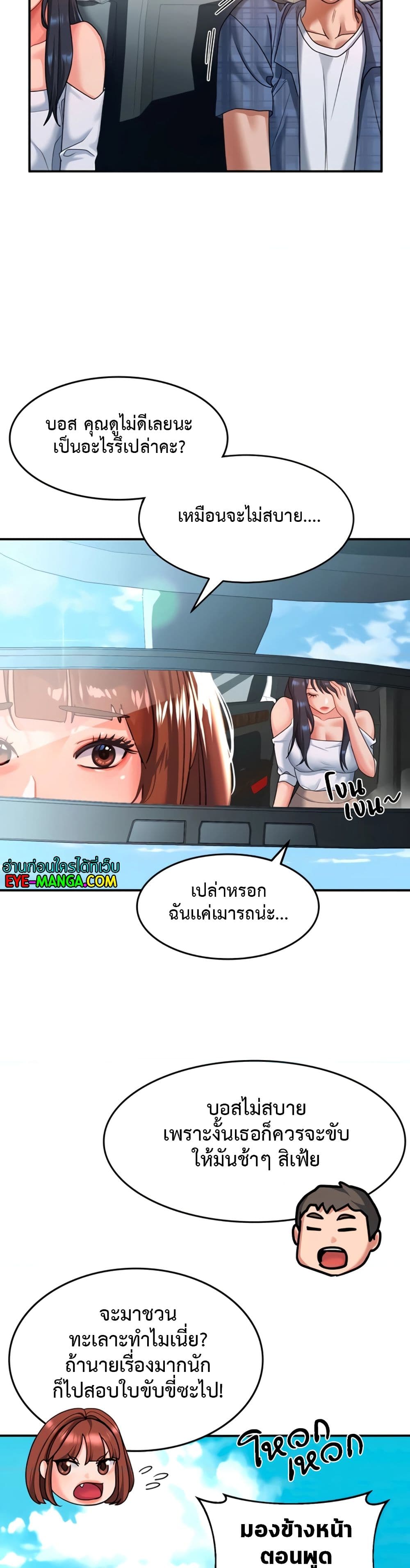 Unlock Her Heart 21-21