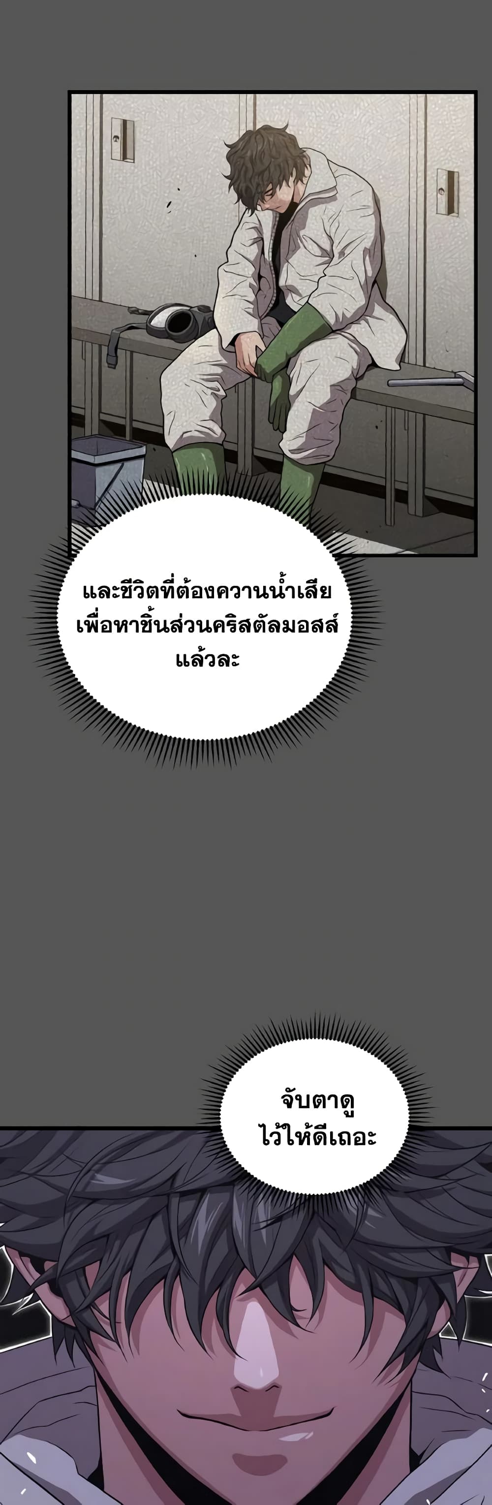Hoarding in Hell 49-49