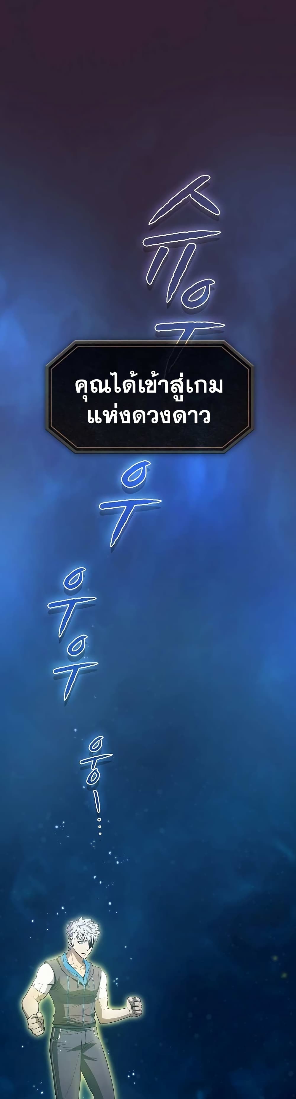 The Constellation 61-61