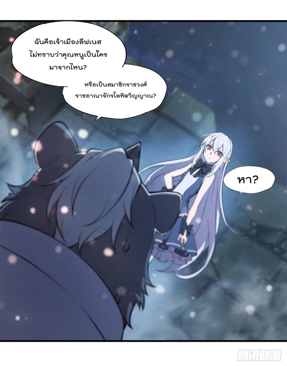 The Strongest Knight Become To Lolicon Vampire ผมคืออัศวินผู้แข็งแกร่งที่ถูกสาปให้กลายเป็นแวมไพร์โลลิ 231-231