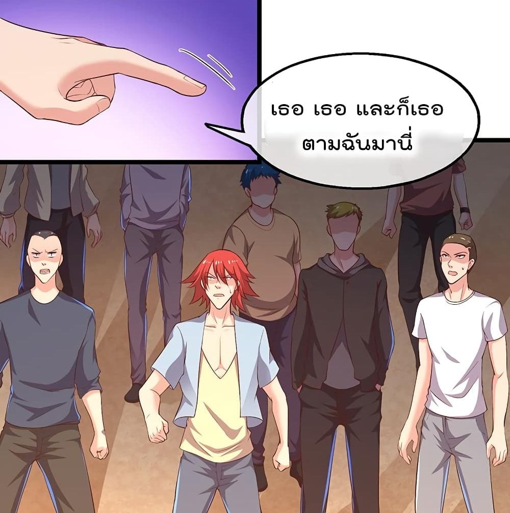 Because I Have Super Gold System เพราะฉันนั้นมีระบบทองคำสุดเทพยังไงล่ะ! 46-46