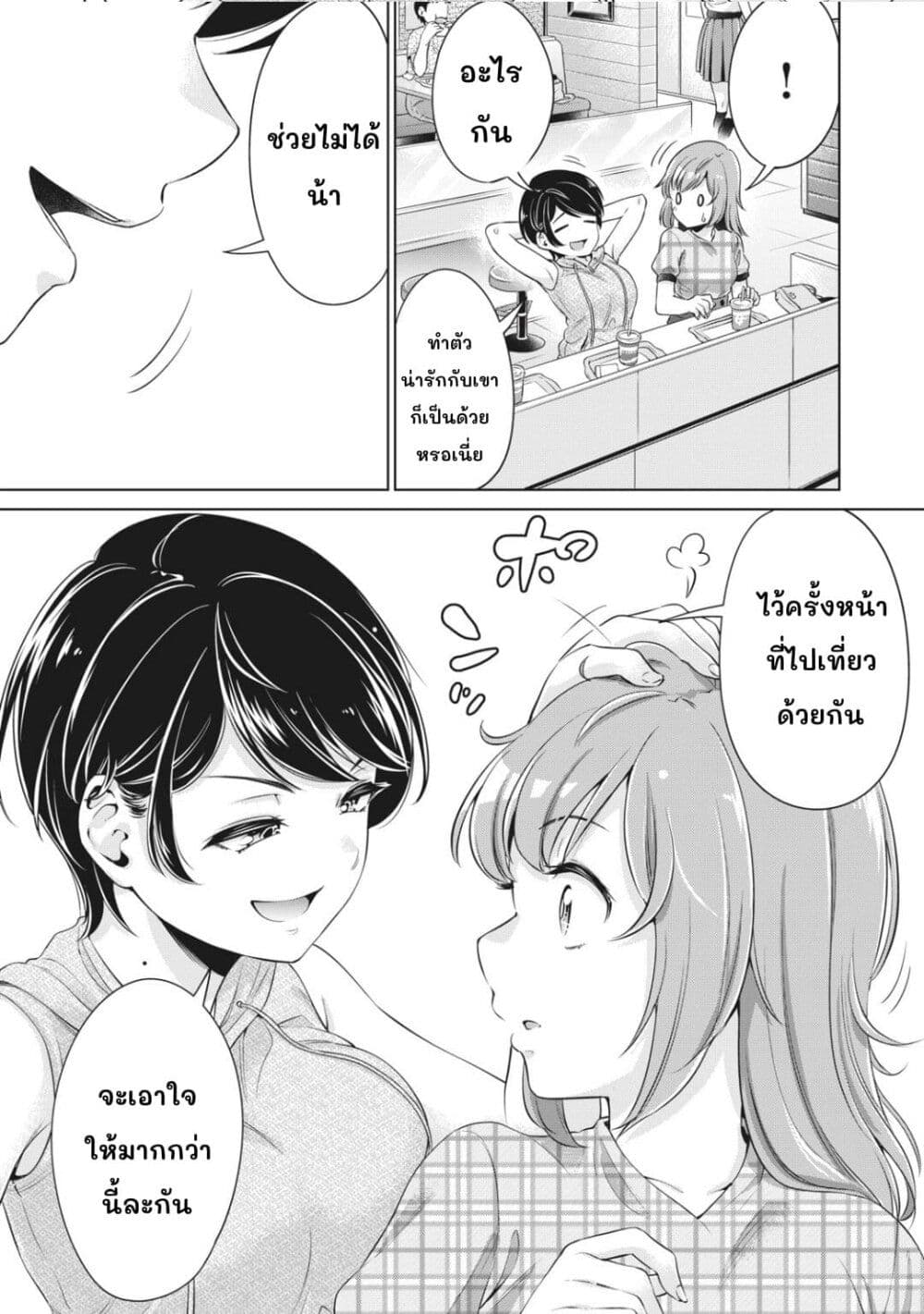 Toshishita no Senpai 6-โรงภาพยนตร์