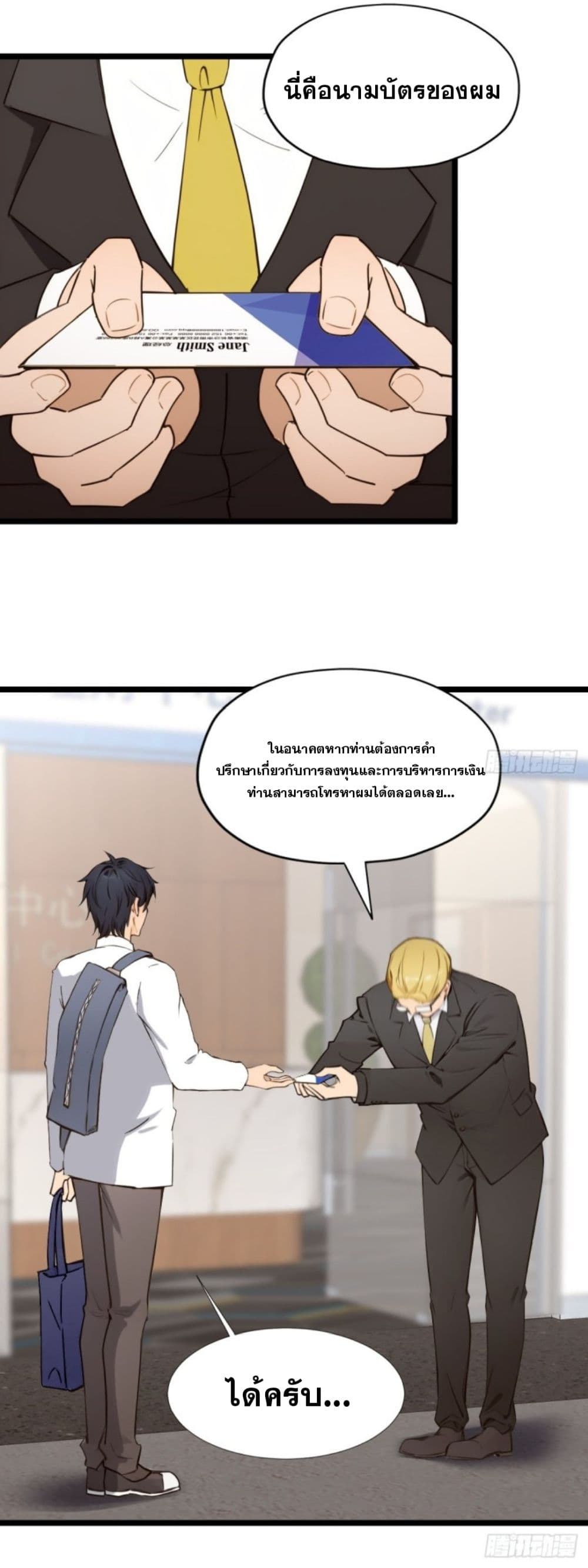 WHAT, YOU DARE PRETEND IN FRONT OF ME, THE STRONGEST IN THE IMMORTAL WORLD? 5-5
