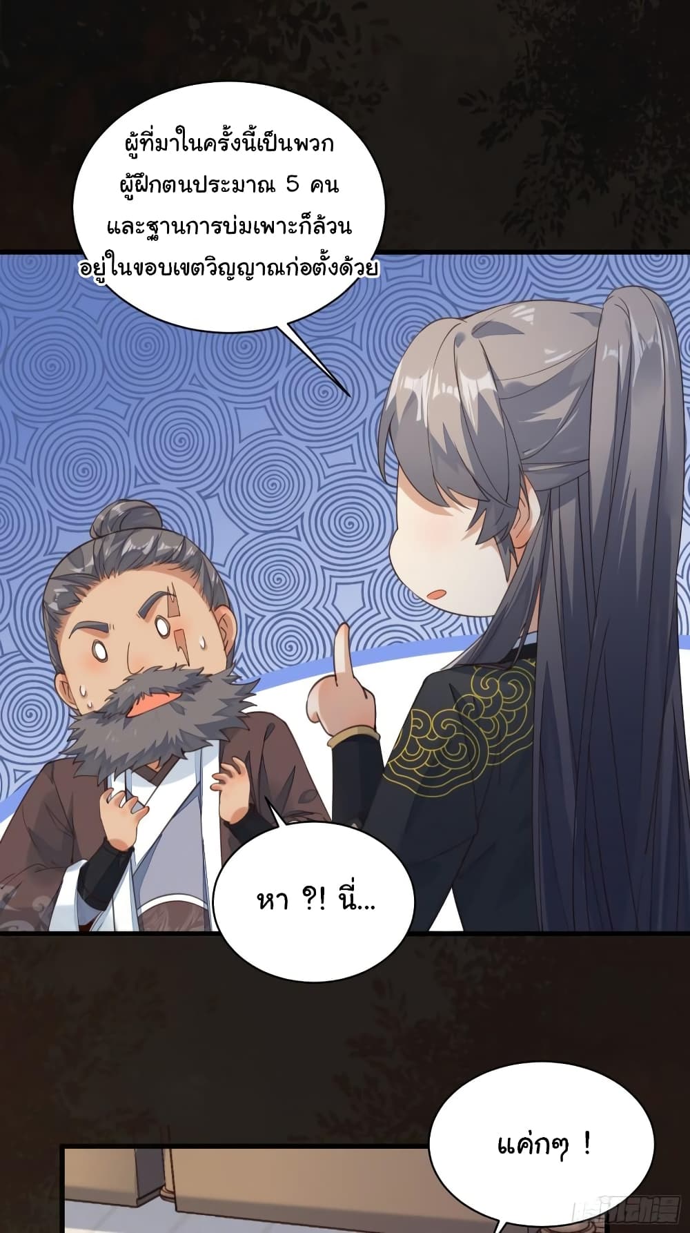 Cultivating Immortality Requires a Rich Woman 70-70