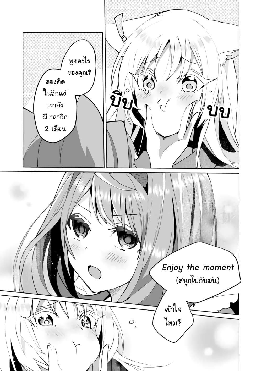 Nekomusume Shoukougun 60-ม่านมายาฟากฟ้าฤดูฝน