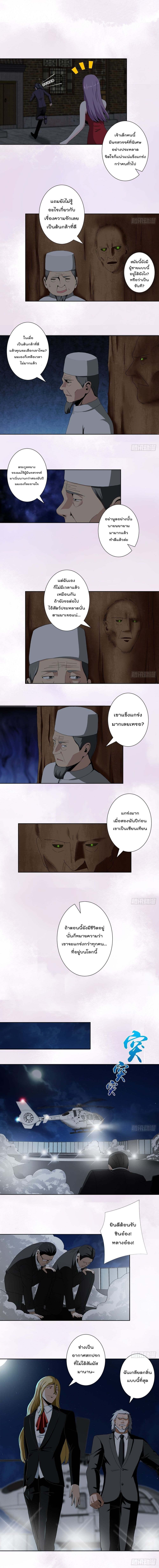 The Cultivators Guardian in The City ราชันเซียนผู้พิทักษ์แห่งนคร 67-67