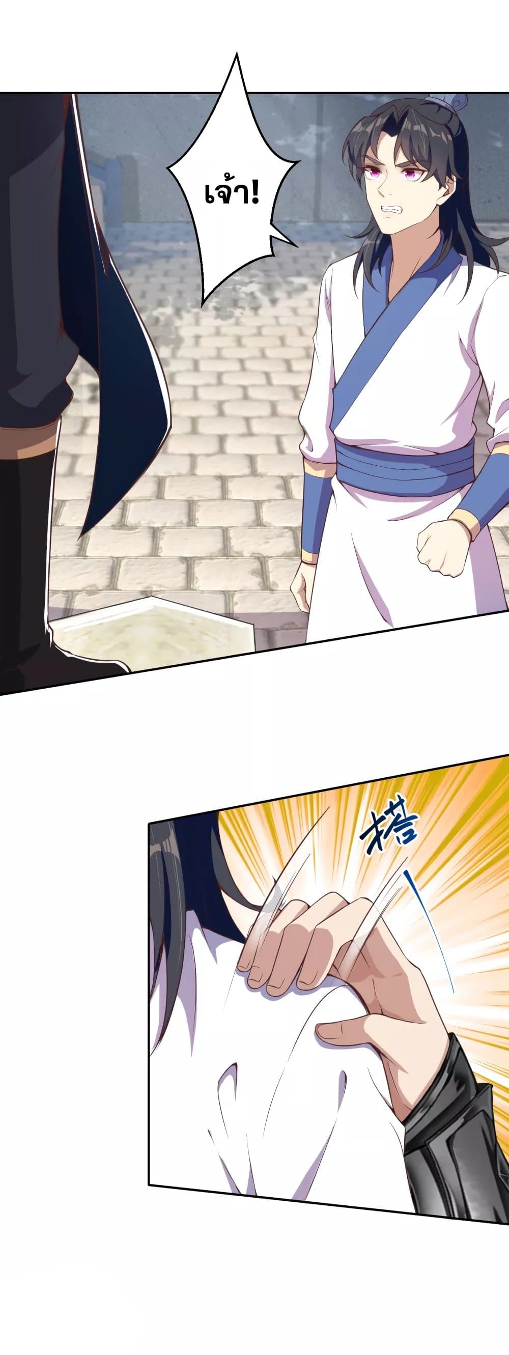 Against the Gods อสูรพลิกฟ้า 335-335