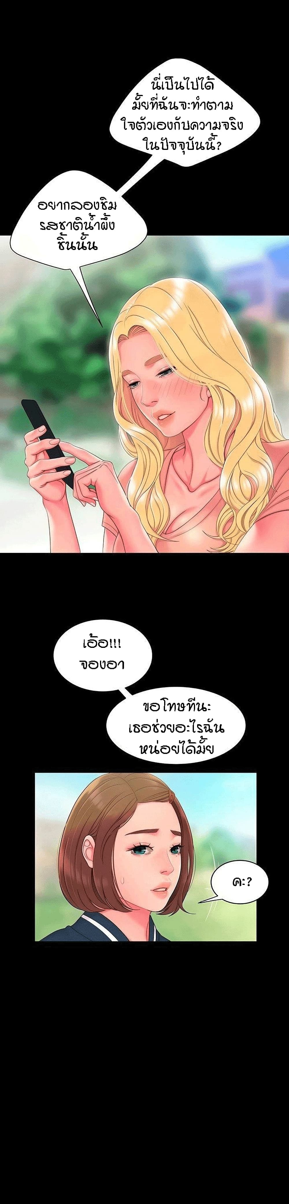 Delivery Man 46-46