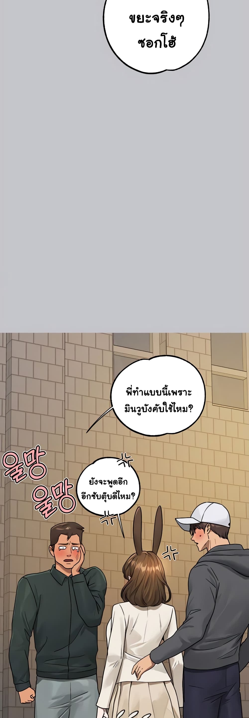 My Landlady Noona 130-130