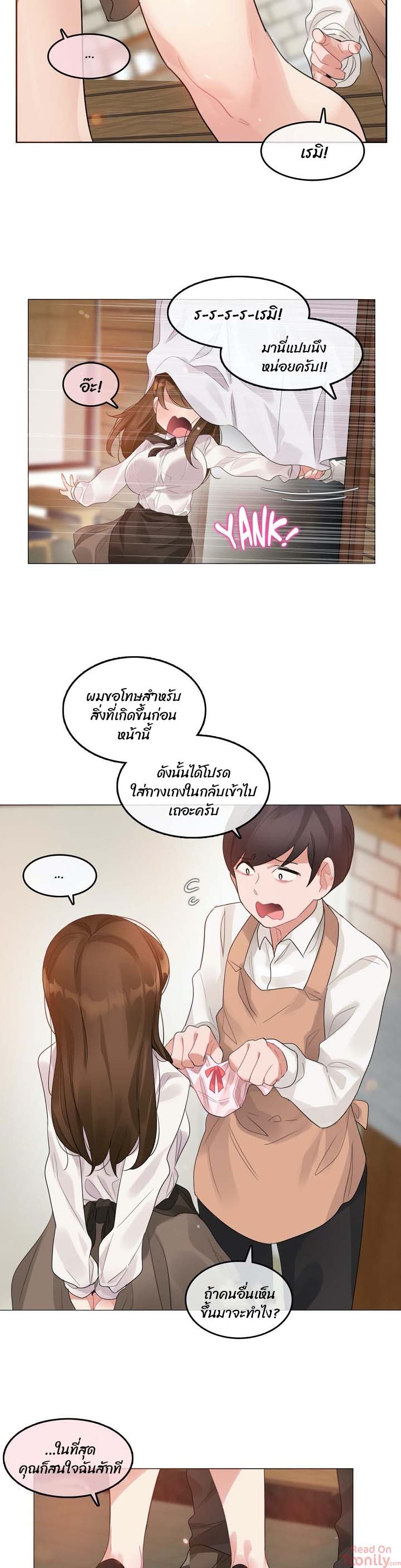 A Pervert's Daily Life 84-84