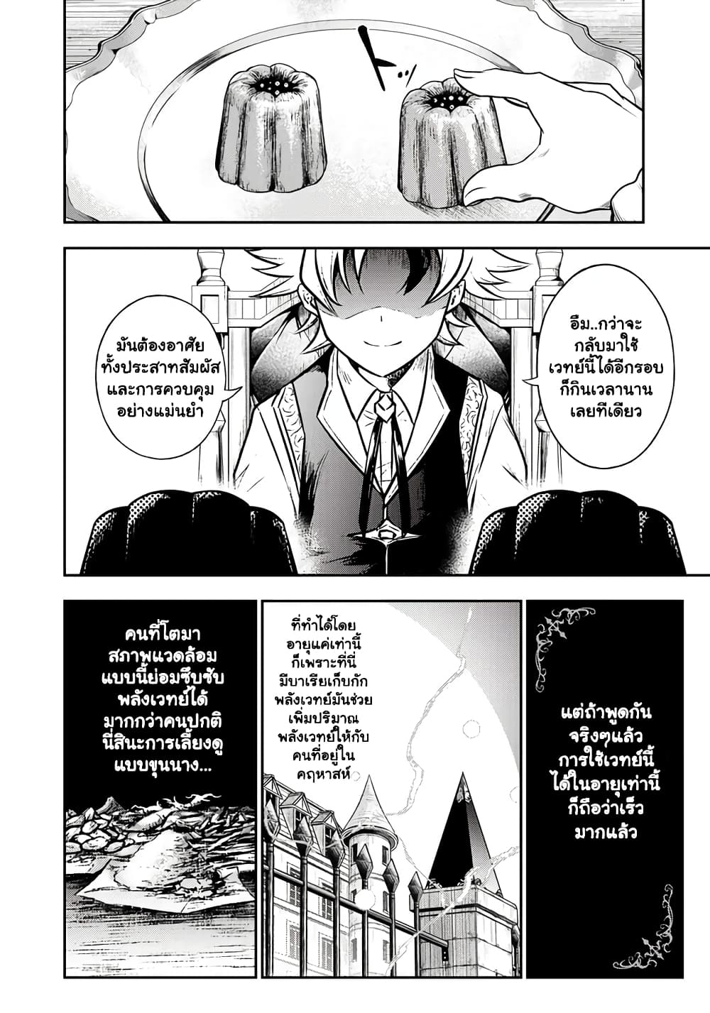 Fukushuu No Tensei Kizoku ~ Subete Wo Ubawareta Dai Kenja, Onore Wo Fukusei Shite Nidome No Nama Wo Eru ~ 2.1-2.1