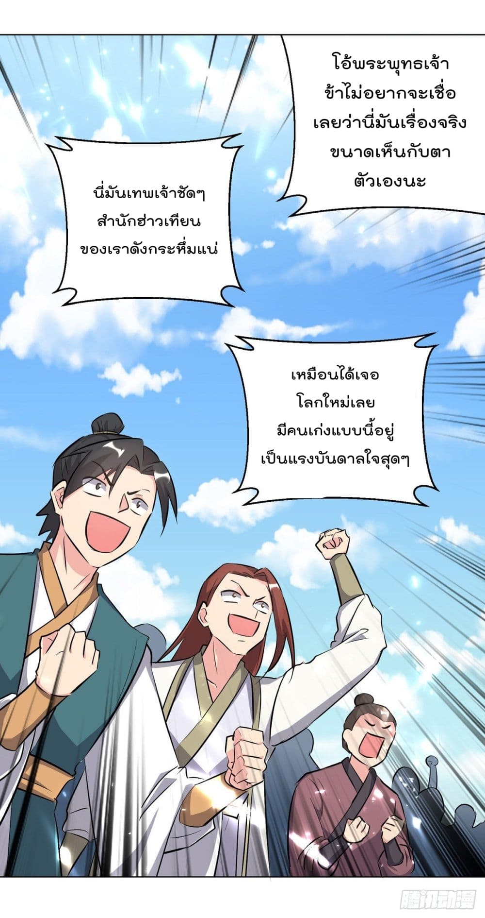 Emperor LingTian จักรพรรดิหลิงเทียน 160-160
