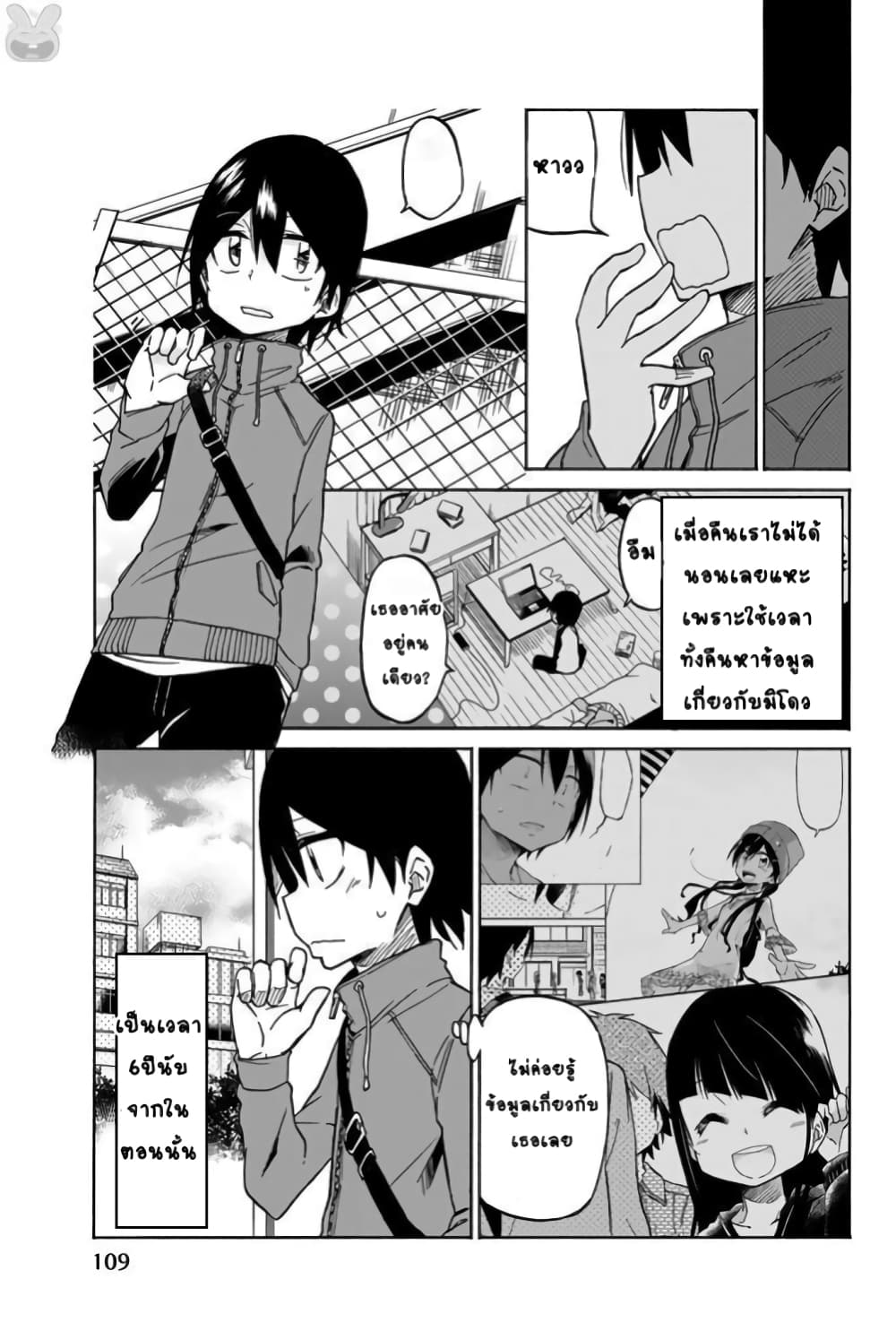 Ijousha no Ai 4-ความรัก, คำโกหก และกับดัก