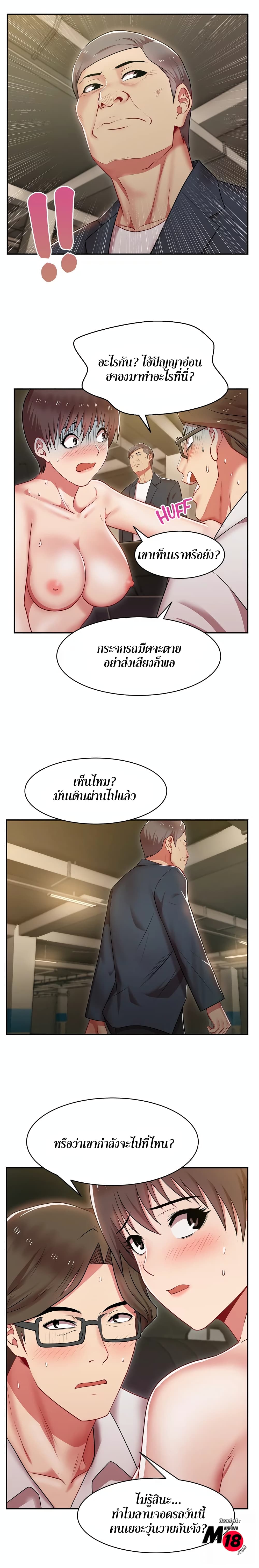 My Wife's Friend 4-4
