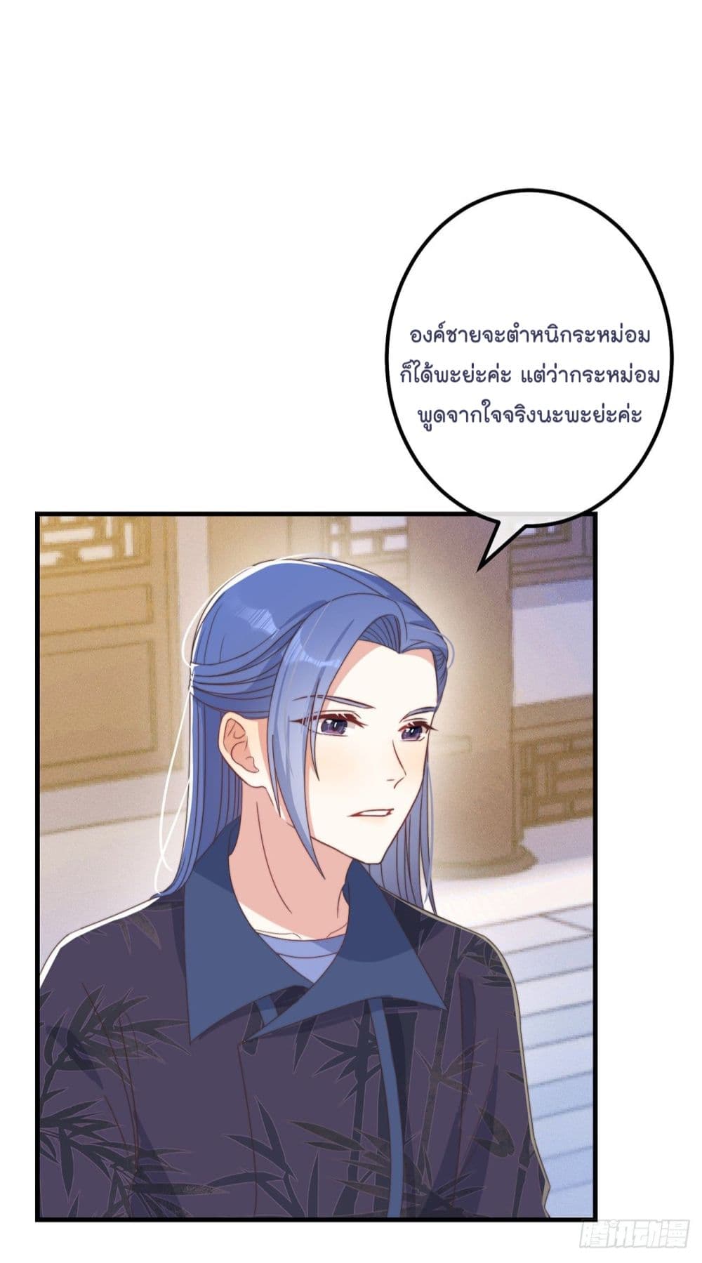 Romantic Games for Couples! เกมส์รักมัดใจองค์ชาย 40-40