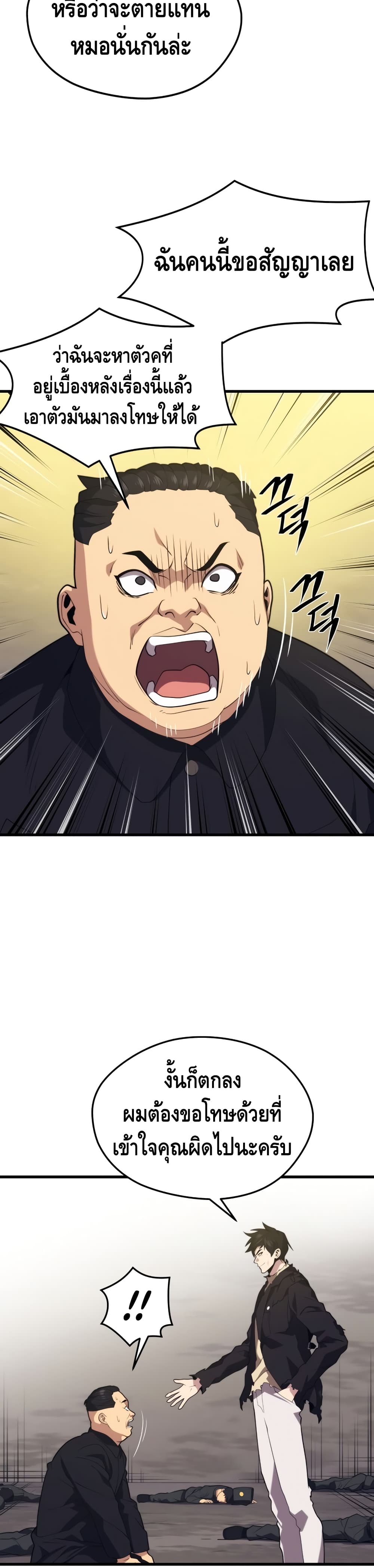 Seoul Station Necromancer 41-41