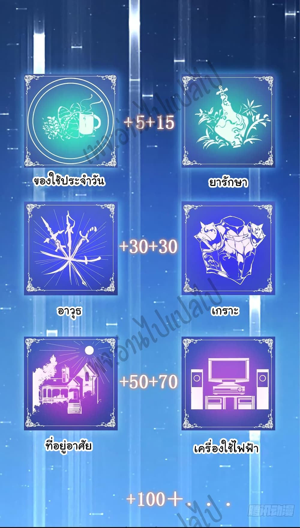 I Killed The Gods in Another World 16-16