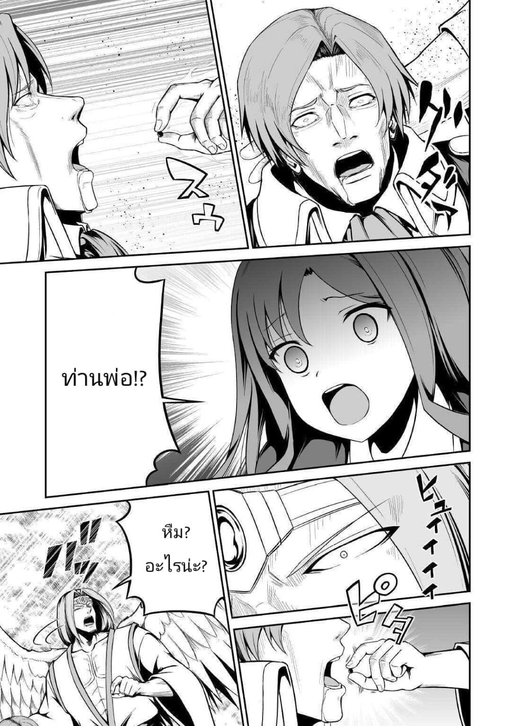Jaryuu Tensei 30-30